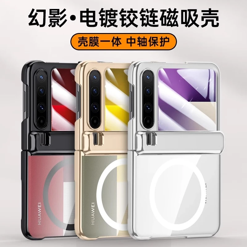 适用华为purax手机壳新款电镀透明Pura X折叠屏磁吸铰链全包保护