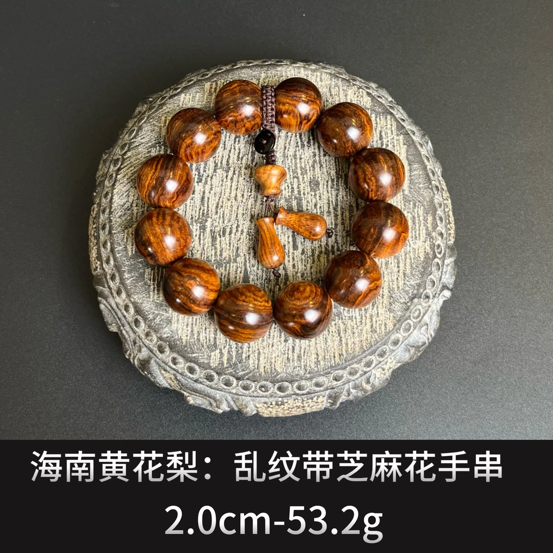海南黄花梨 乱纹带芝麻花手串-- 22494