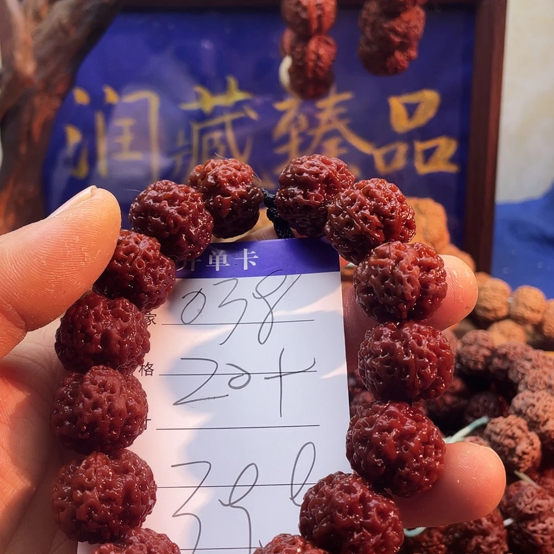 金刚菩提吊坠038----++超头双龙梅花