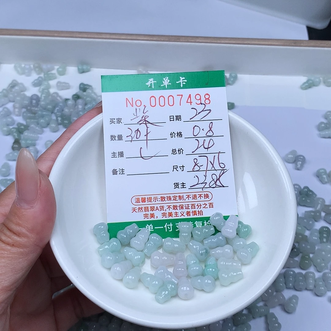 紫****散珠翡翠翡翠冰种
