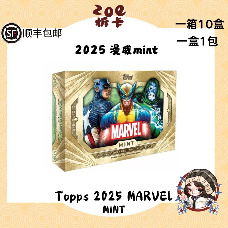 2025 topps marvel mint 漫威 盲盒（代拆盒）