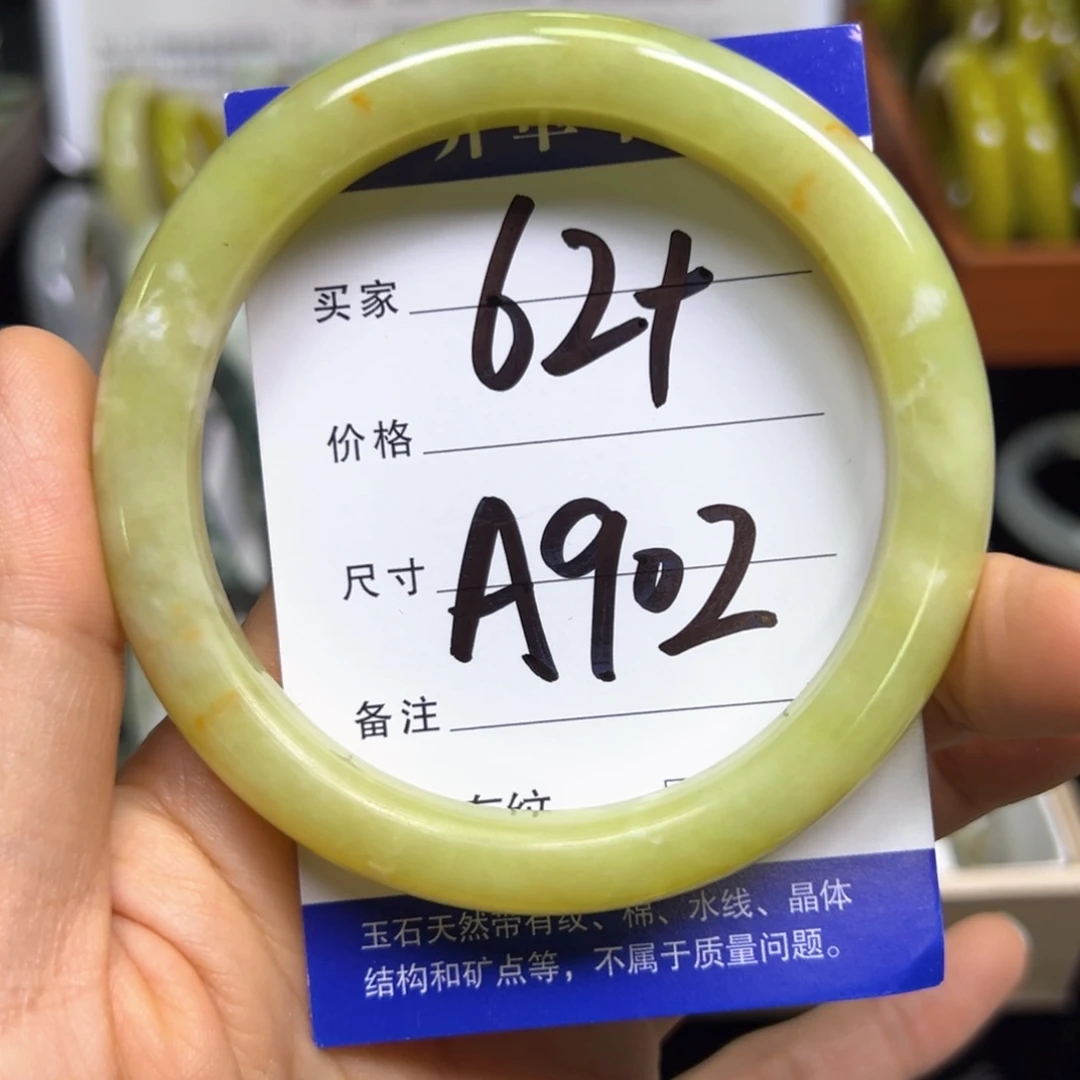蛇纹石玉未镶嵌手镯6**7