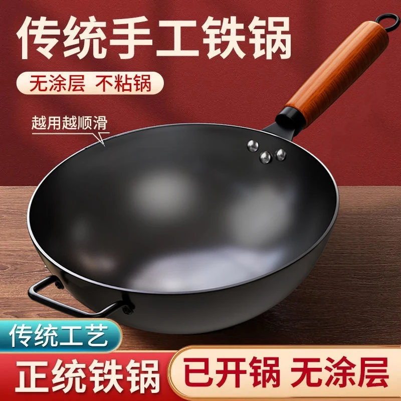 章丘炒菜锅传统铁锅老式炒锅家用圆底不粘锅无涂层燃气灶适用饭店
