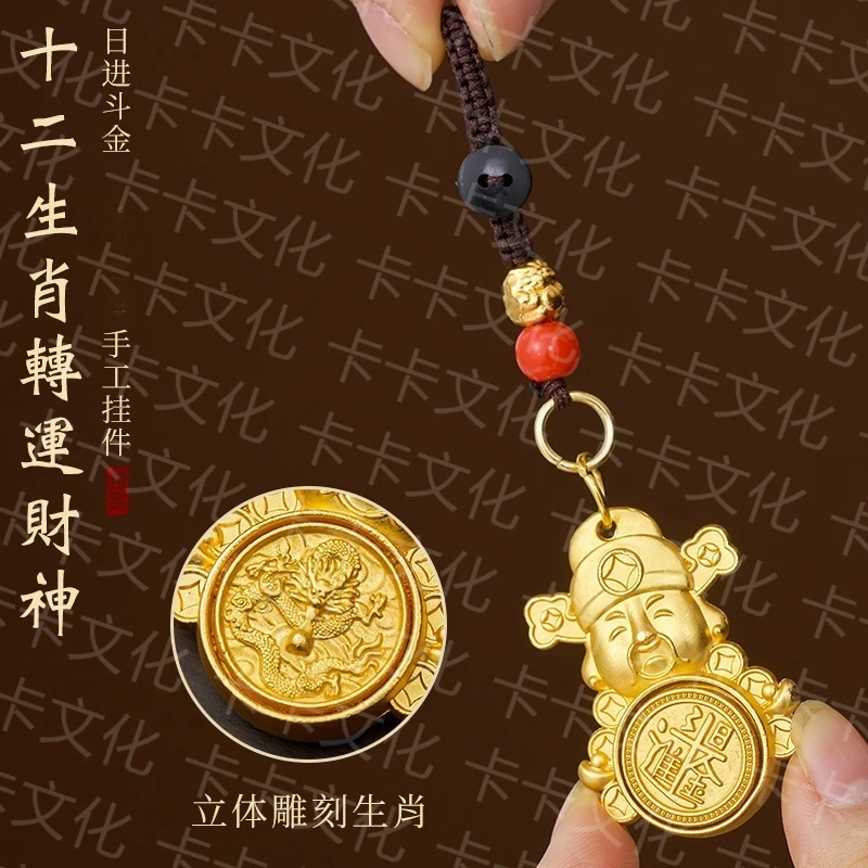 【先生推荐】財神爷钱袋子十二生肖转转日进斗金汽车钥匙扣挂件