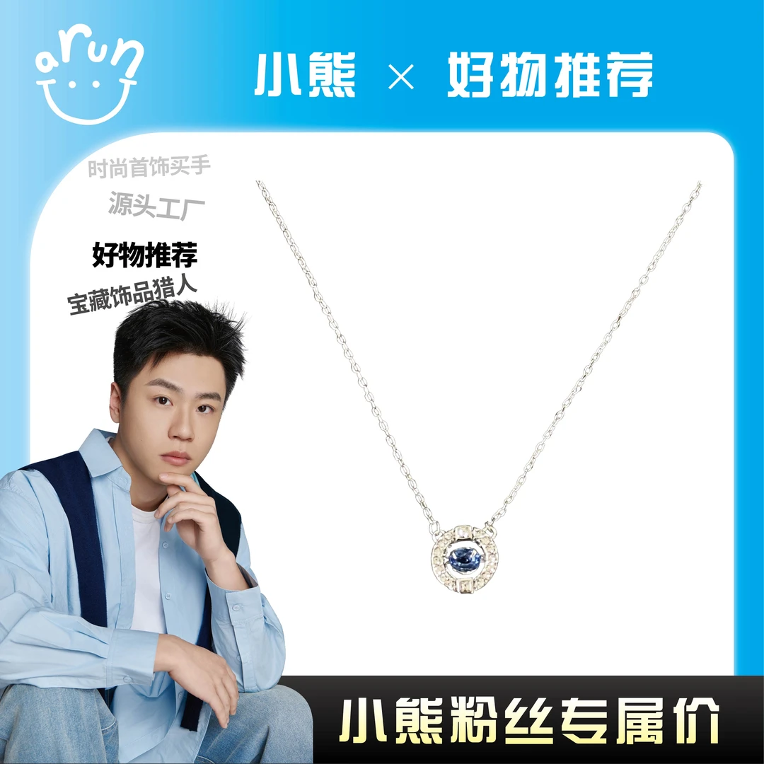 铜合金项链 【小熊甄选】新款施蓝色跃动之心项链J192