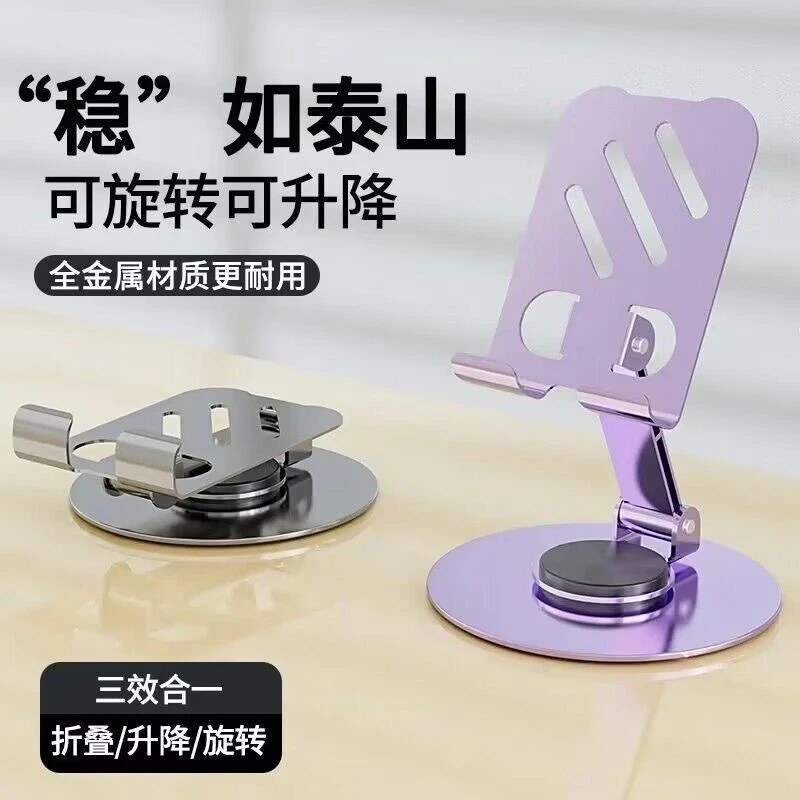 便携懒人追剧刷抖音2025旋转多功能平板多功能手机手机桌面支架