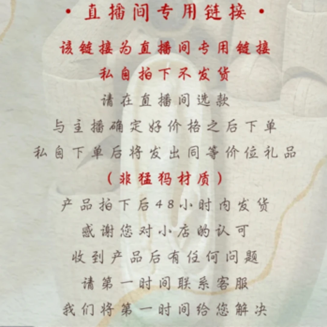 猛犸直播专用链接 私人定制款
