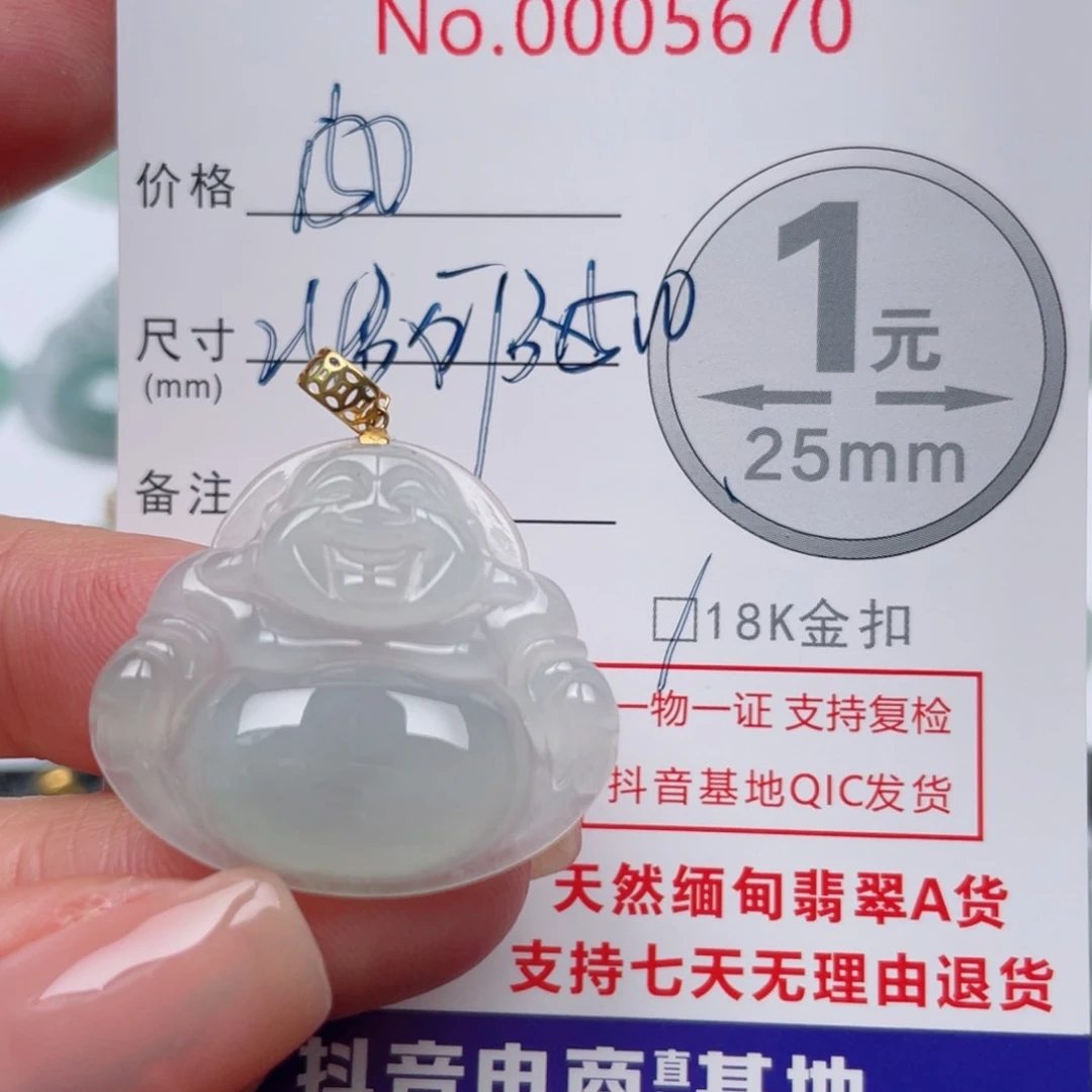 翡翠吊坠(不含链)18K金镶嵌