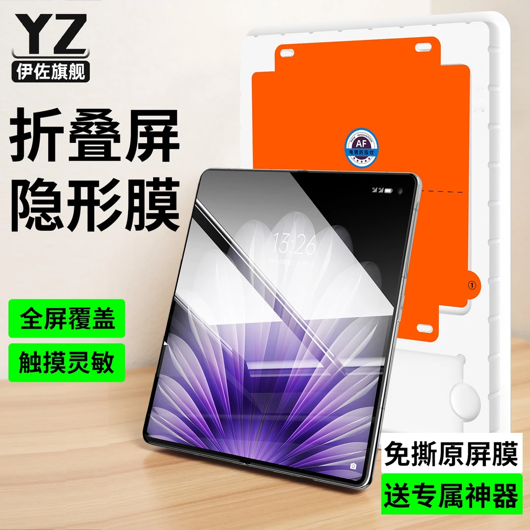适用OPPOFindN5手机膜findn5内屏膜全覆盖oppo折叠屏磨砂保护贴膜