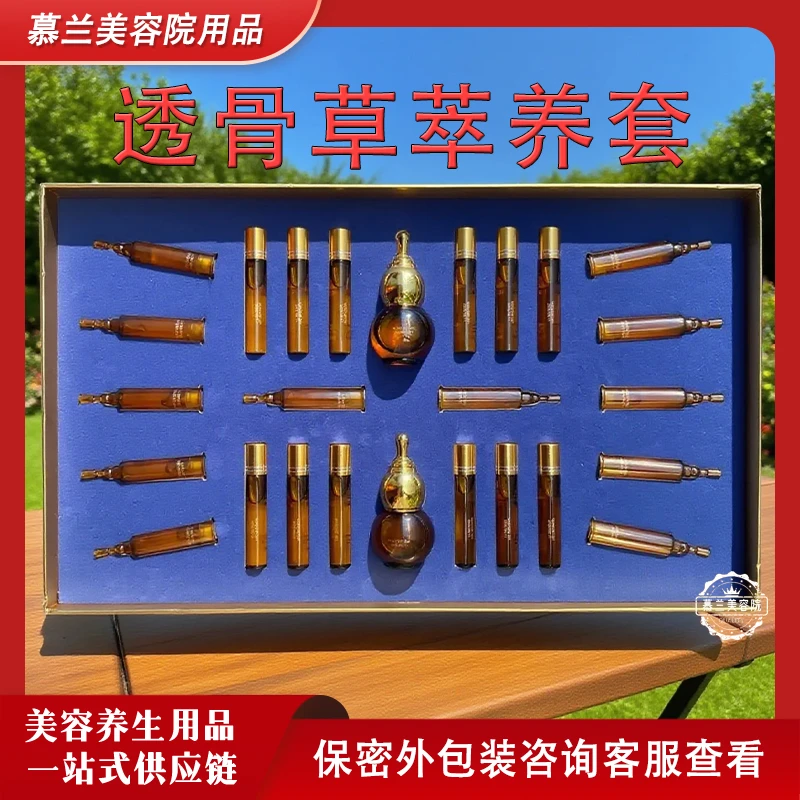 美容院养生馆特色苗油按摩精油透骨草身体套盒全身通用厂家批发