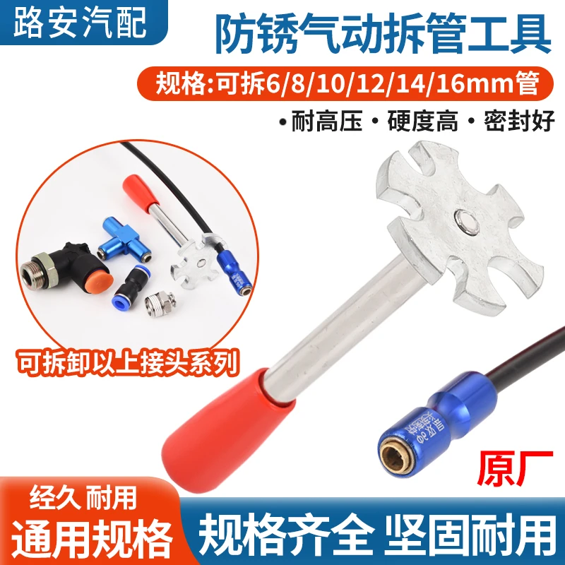 原厂加厚拆管工具快速接头东风天龙大力神拆卸气路气管专用扳手