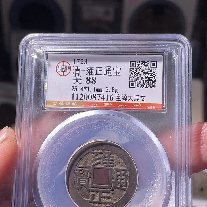 铜EB封装评级盒子币一个7416