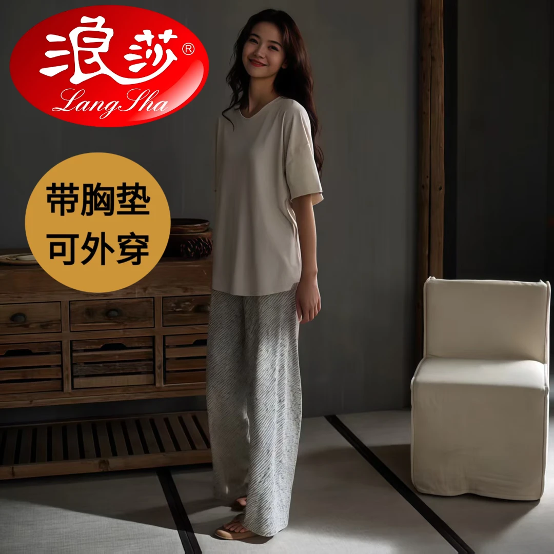 浪莎睡衣女夏季薄款带胸垫短袖长裤宽松休闲女防凸点可外穿家居服