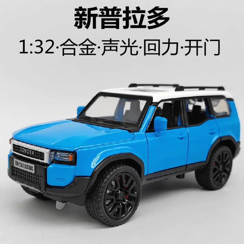 新款丰田普拉多1/32合金汽车模型开门回力声光越野车仿真玩具车