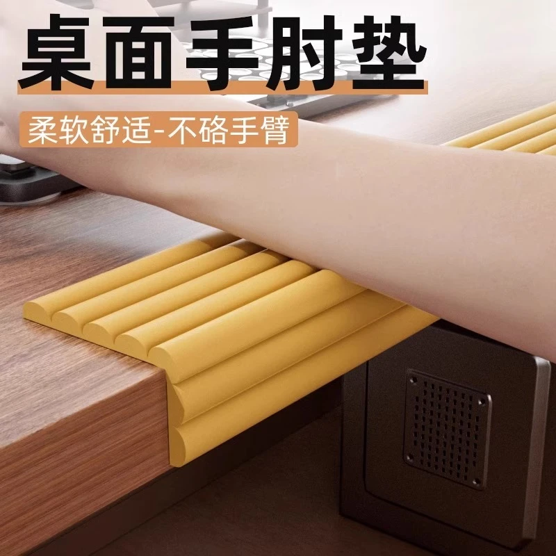 电脑桌边防硌手桌子边缘防硌好物桌沿防撞条自粘护边条书桌防硌垫