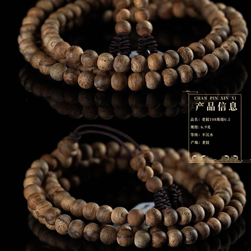 老挝沉香108珠链0.5