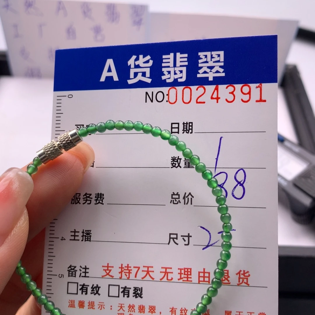 翡翠未镶嵌手链多样性