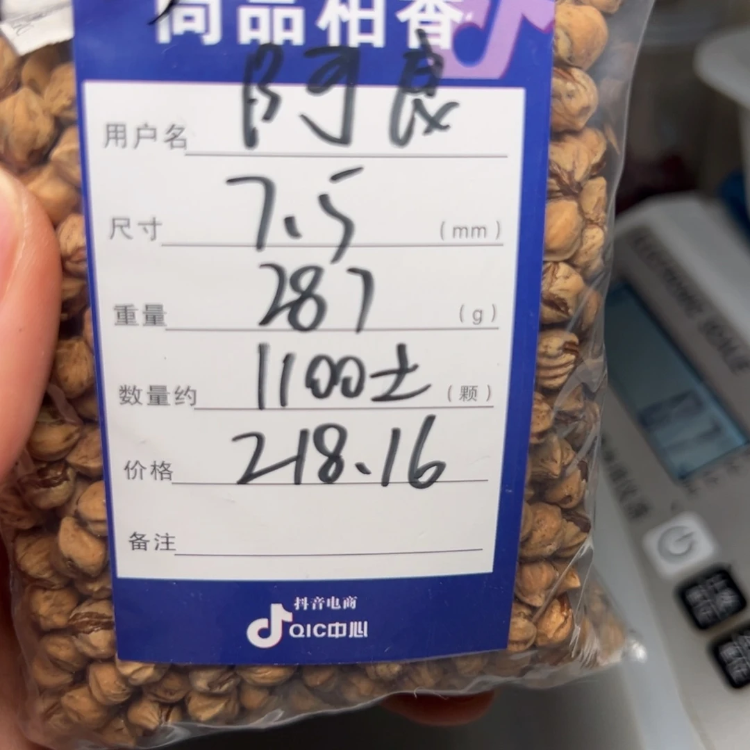 阿***·吊坠柏香籽/百香籽