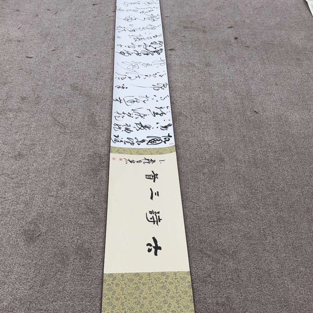 书法书法WXQ老师作品