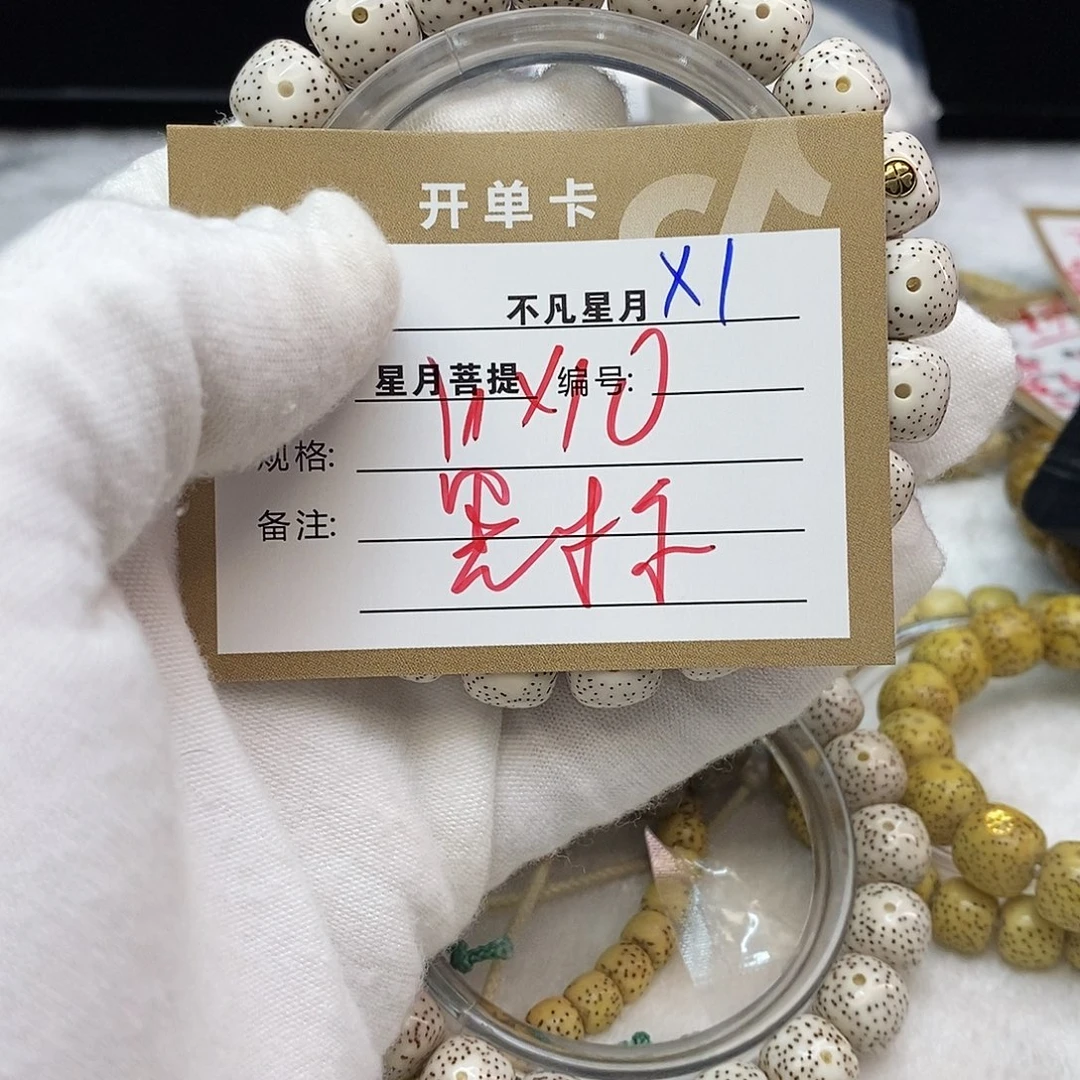 藤***吊坠星月菩提11112222x1
