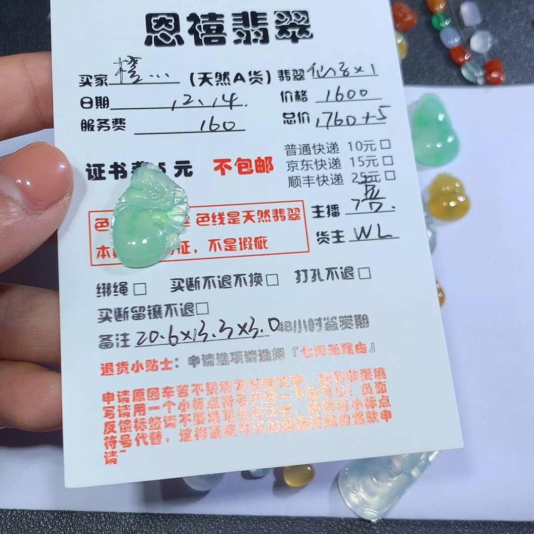 未镶嵌翡翠耳饰橙*?