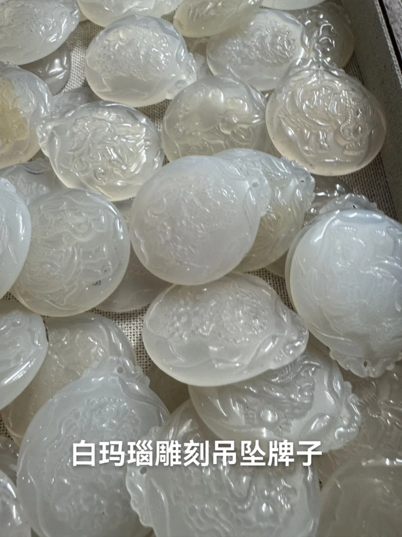 白玛瑙处理货随机发吊坠牌子