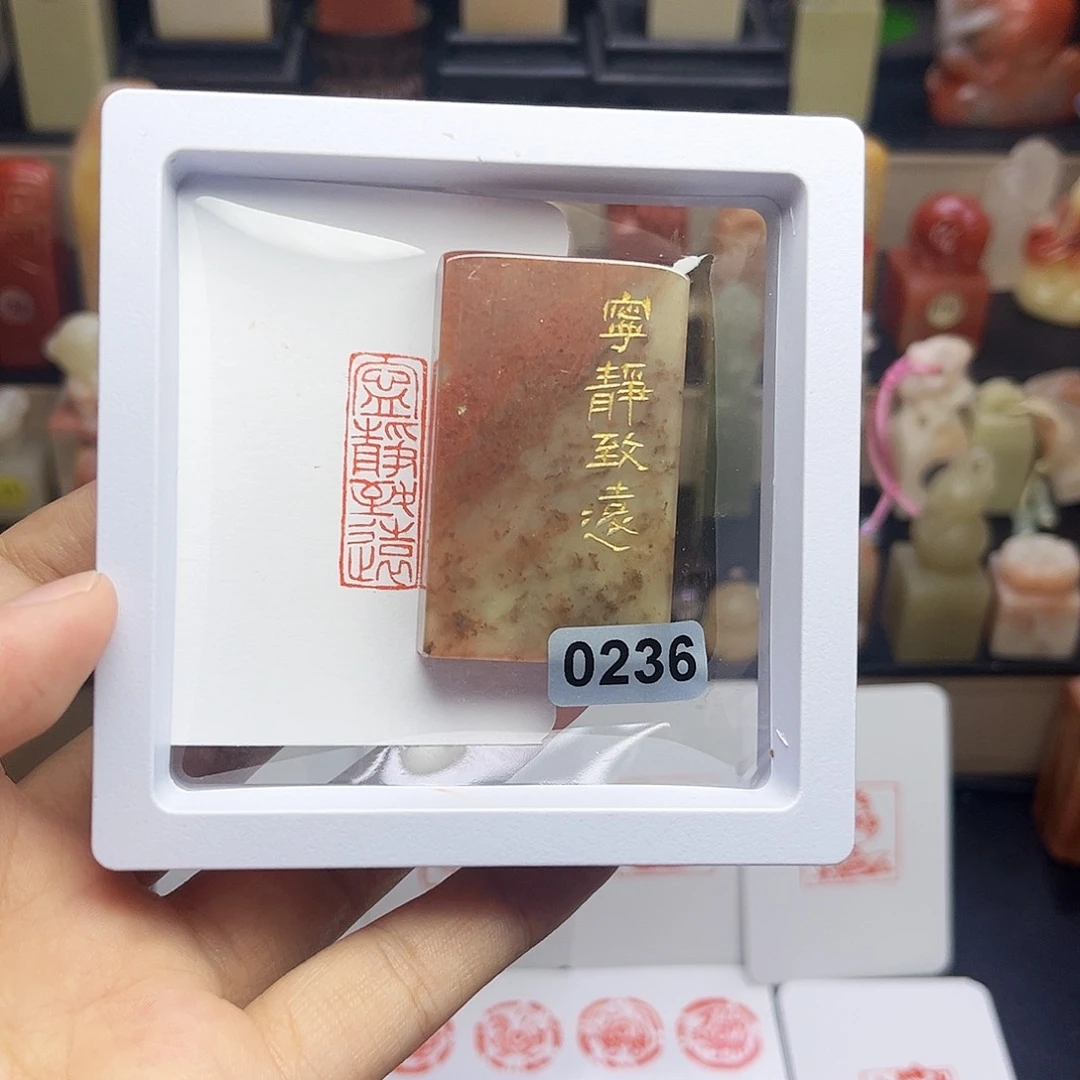 寿山石印石宁静致远1×3 手工篆刻