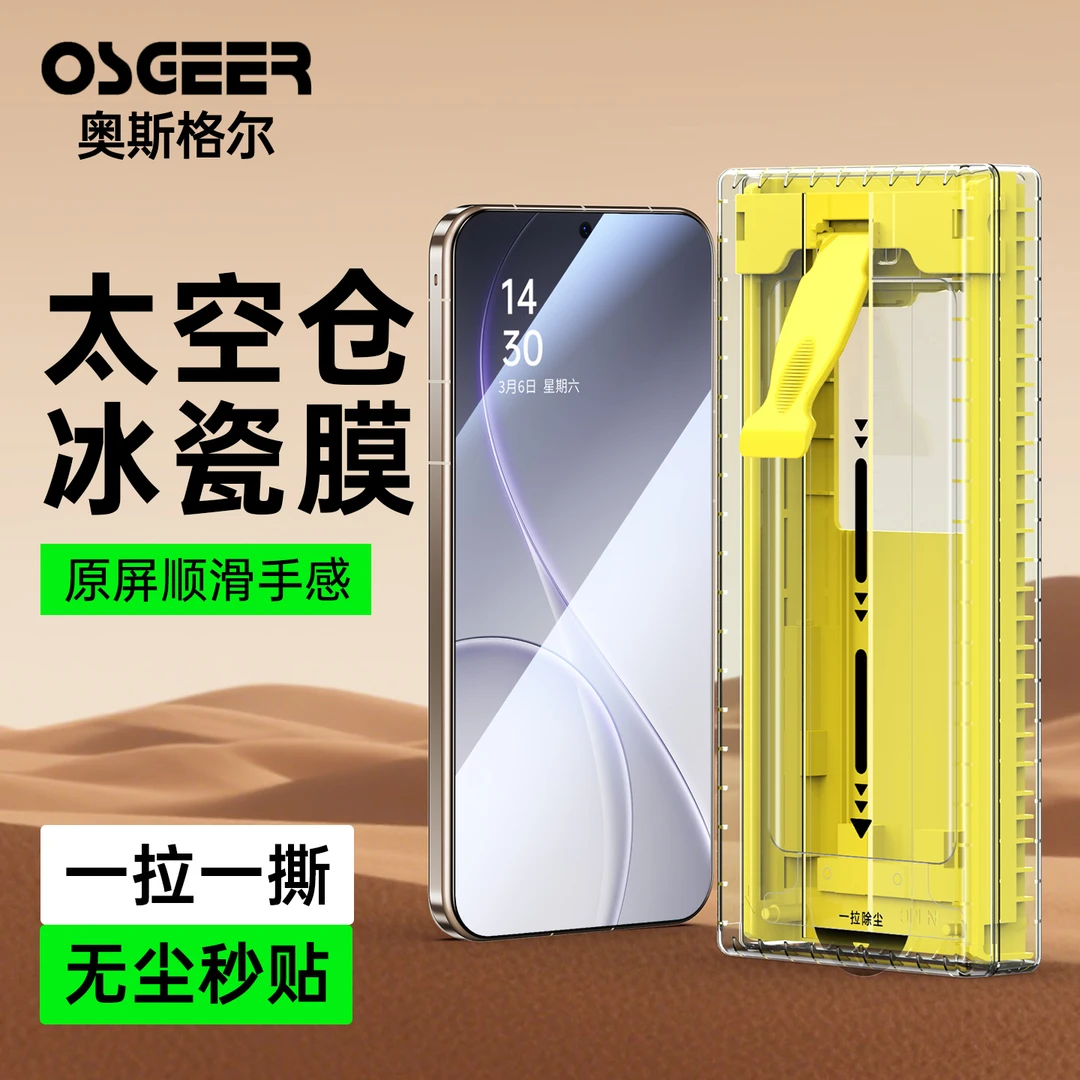 opporeno15pro手机膜reno15全包陶瓷膜钢化软膜屏幕无尘舱保护贴