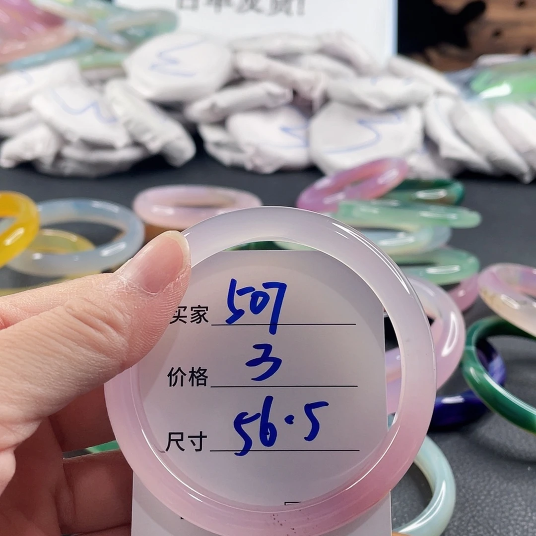 手镯玛瑙/玉髓未镶嵌