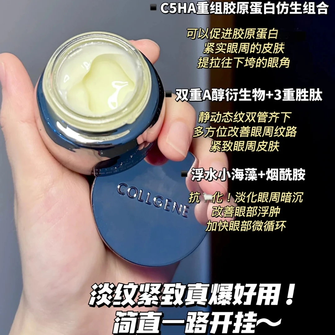 眼纹橡皮擦~可丽金胶卷眼霜重组胶原蛋白立体紧致淡纹1.5g*5片装