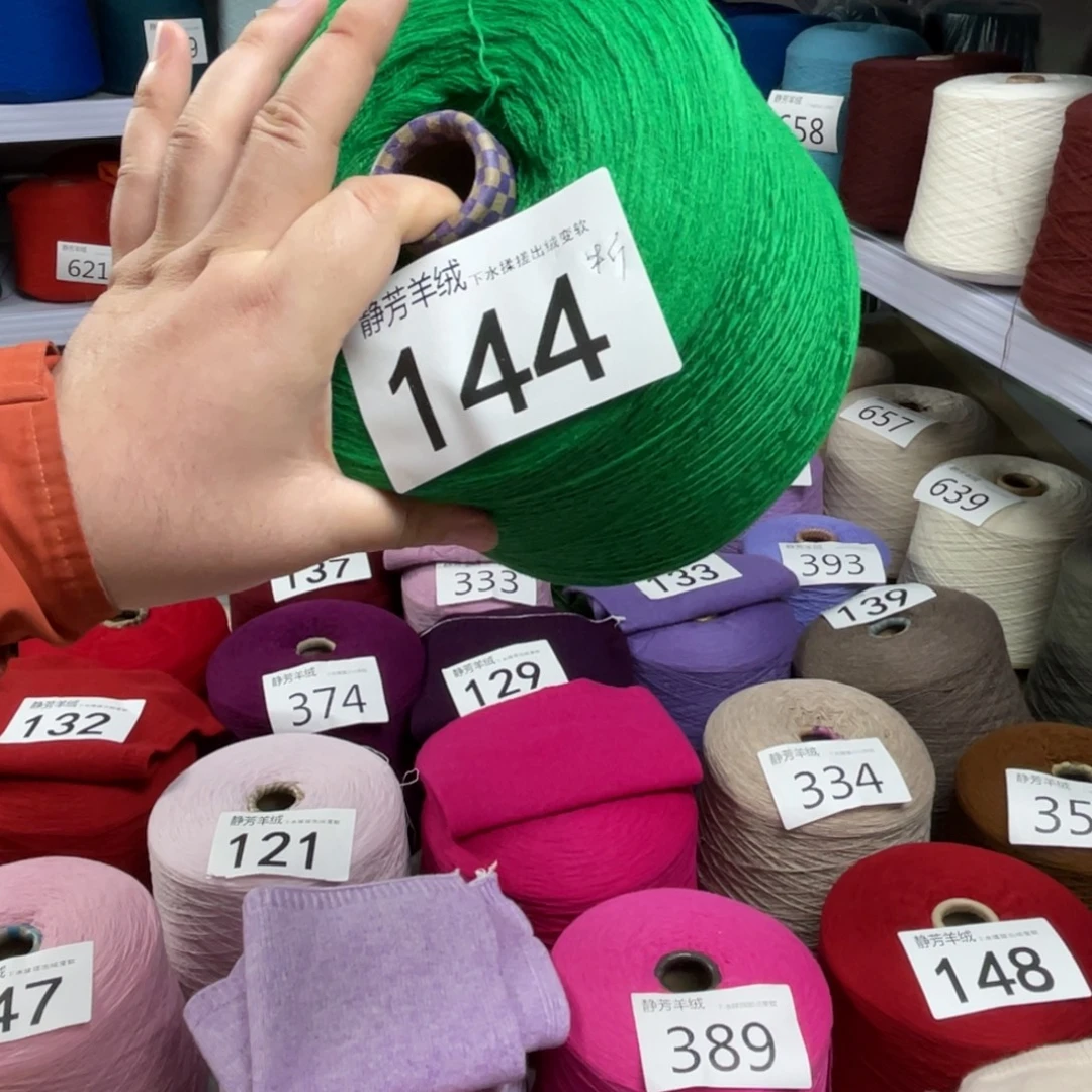 羊绒144.半斤翠绿