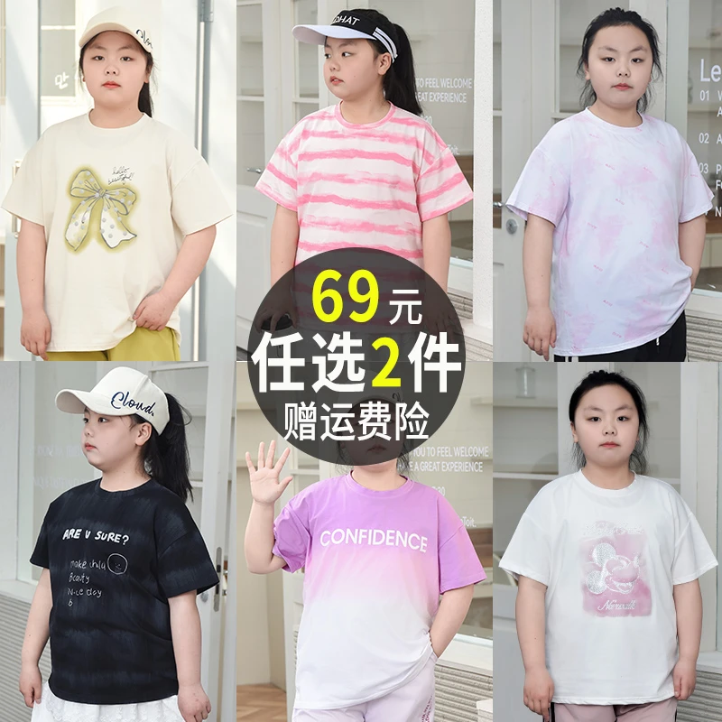 胖童装女童加肥加大t恤短袖7-15岁中大童棉半袖儿童运动汗衫薄款T