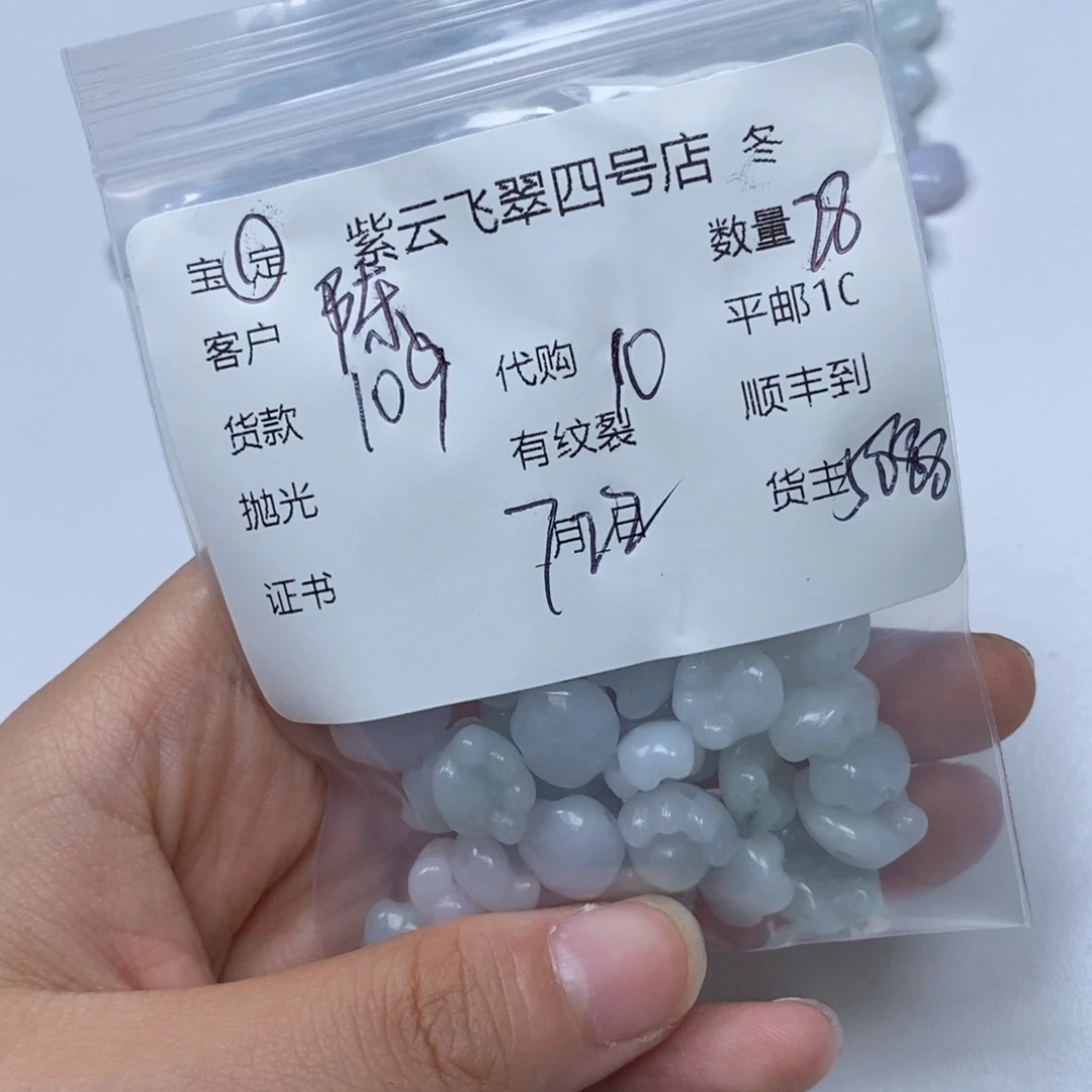 翡翠散珠陈*心翡翠吊坠