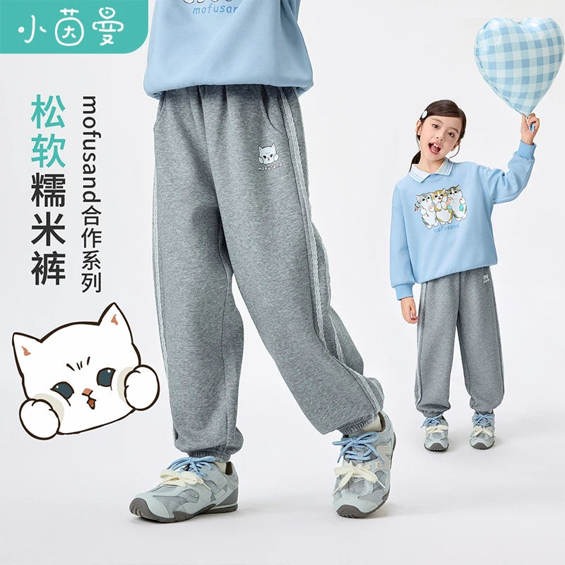 【校服神器裤】【mofusand联名】茵曼女童松软糯米裤25秋休闲卫裤
