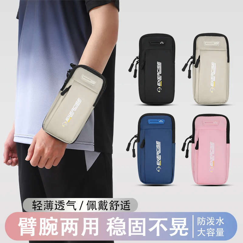 跑步手机臂包男款2025新款运动手机袋胳膊臂套男健身腰带装备防水