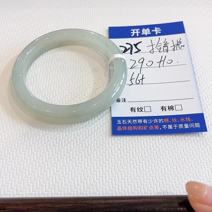 い****石英质玉未镶嵌手镯