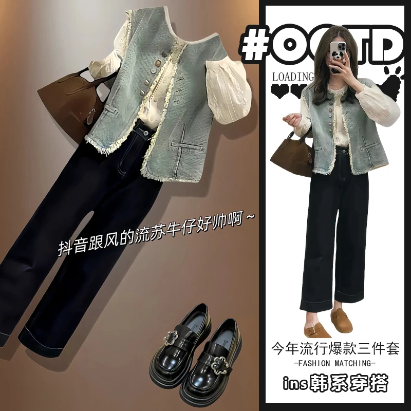 秋季2025新款减龄高级感套装女流苏设计感无袖马甲百搭衬衫休闲裤