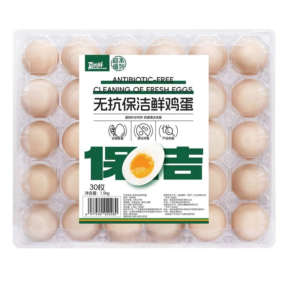 【无菌鲜鸡蛋】嘉优鲜无抗保洁鲜鸡蛋30枚1.5kg/盒