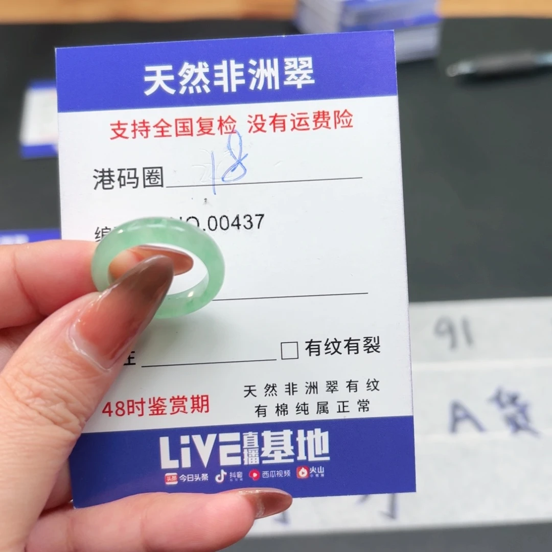 石英质玉未镶嵌戒指