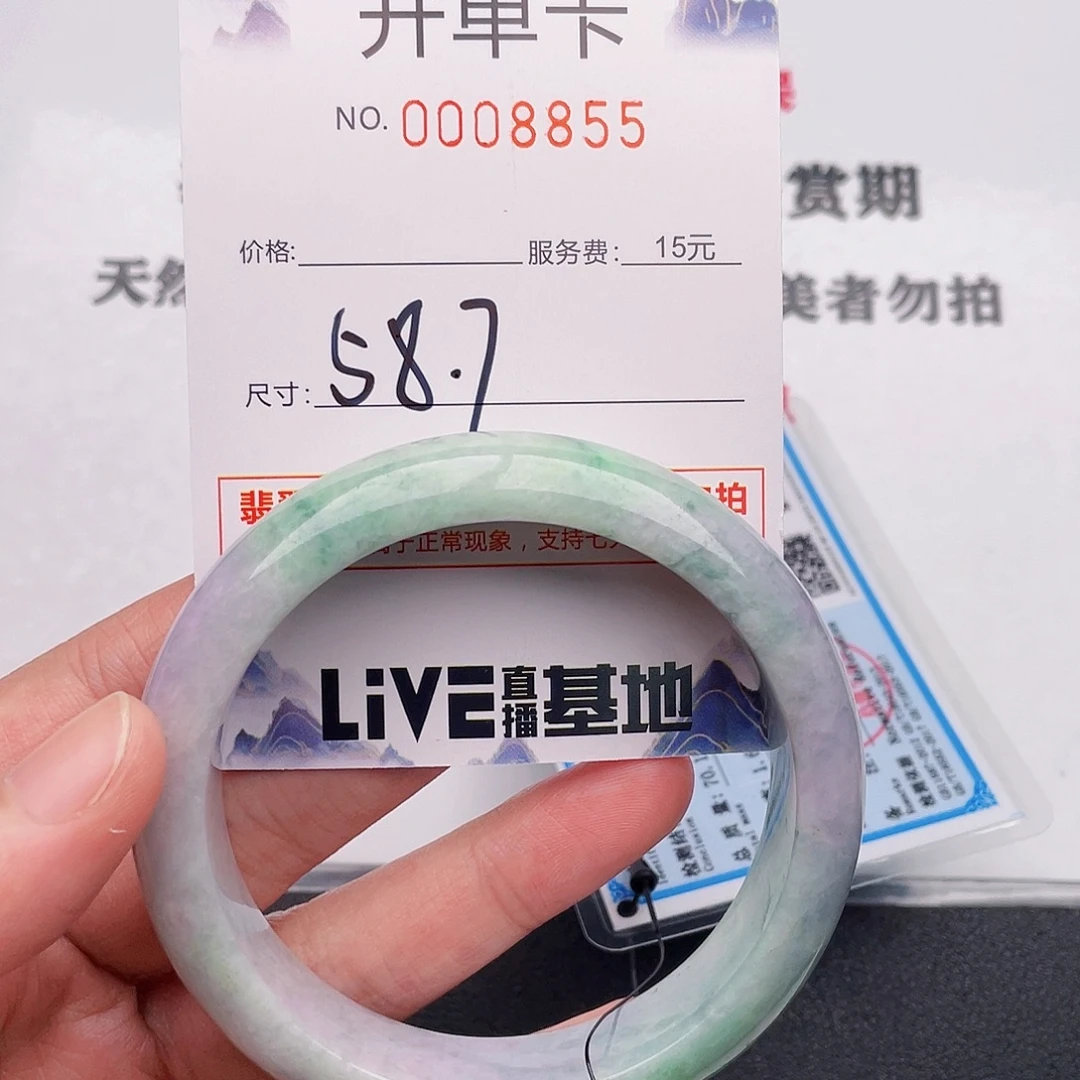 未镶嵌手镯翡翠55
