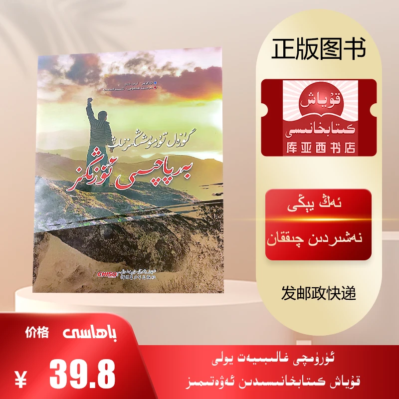 你不努力，谁也给不了你想要的生活：维吾尔文