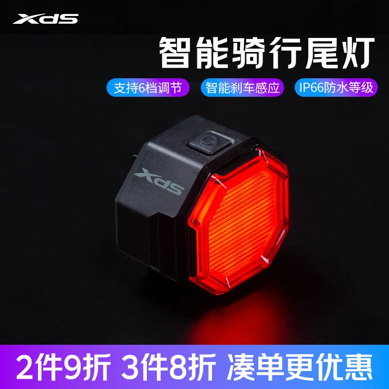 XDS/喜德盛智能骑行尾灯刹车感应小巧6档位LED光源防水设计装备