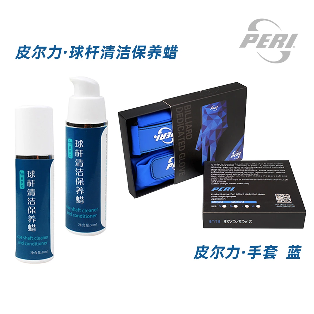 皮尔力手套（98元/个），皮尔力保养蜡（69元/个）为一套礼品