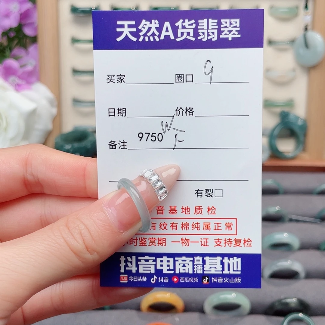 翡翠未镶嵌戒指WF9750