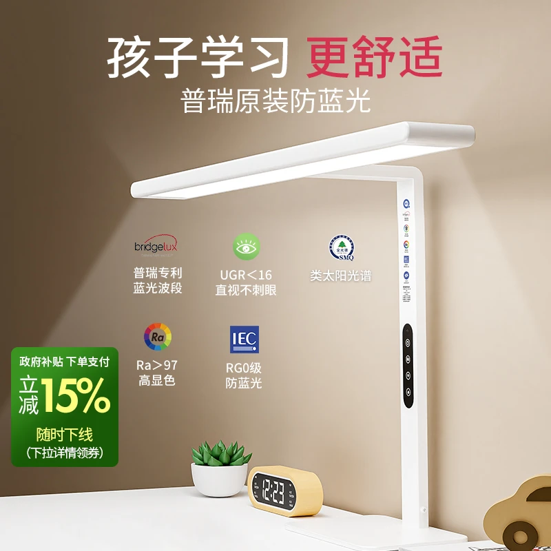 青节台灯护眼学习灯儿童护眼台灯学习专用全光谱台灯桌面专用灯
