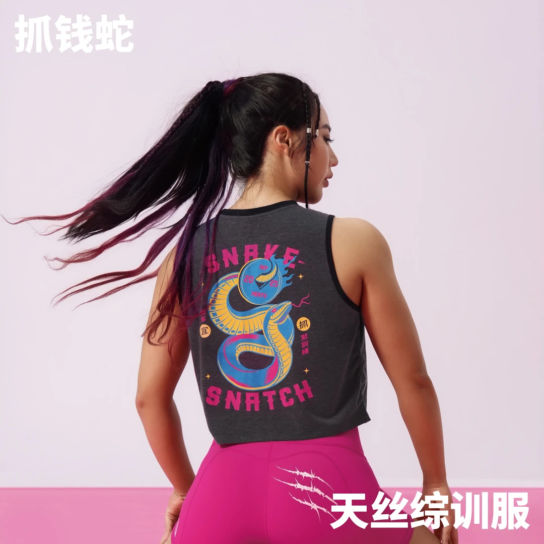 抓钱蛇系列 | 吸汗透气速干CrossFit综合训练运动背心短袖