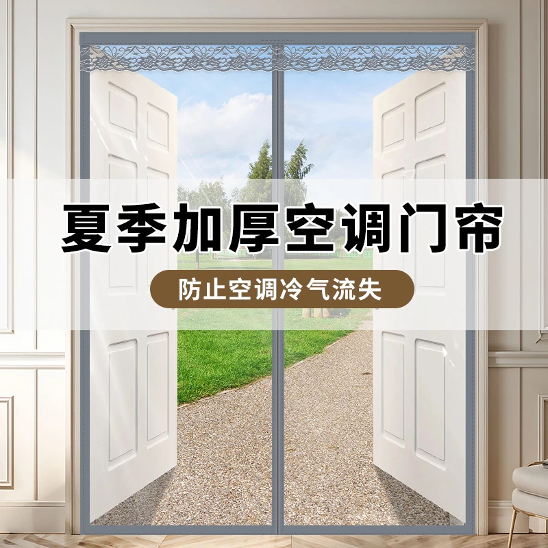 防冷气夏季空调门帘磁吸免打孔防油烟防蚊虫自粘客厅卧室厨房专用