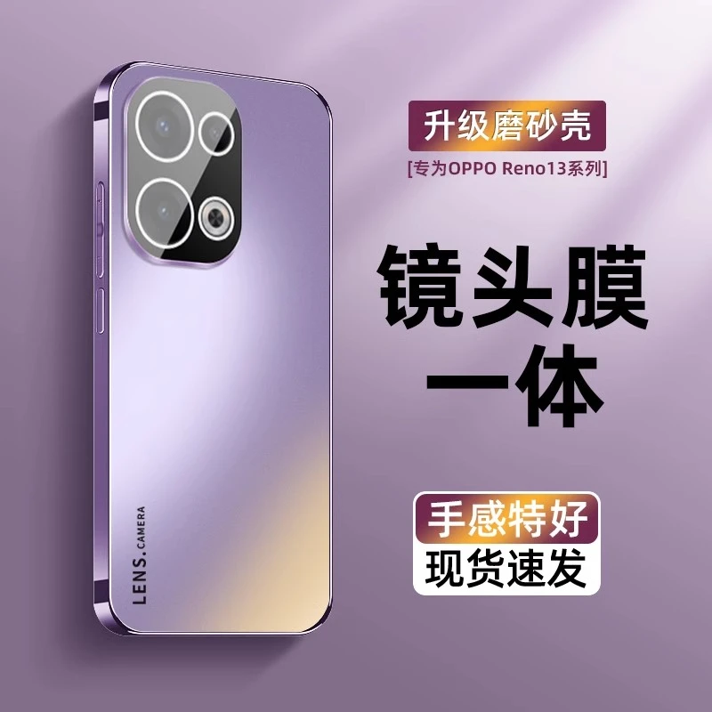 OPPOReno13/Pro手机壳超薄电镀磨砂防摔镜头全包高级感潮男女适用