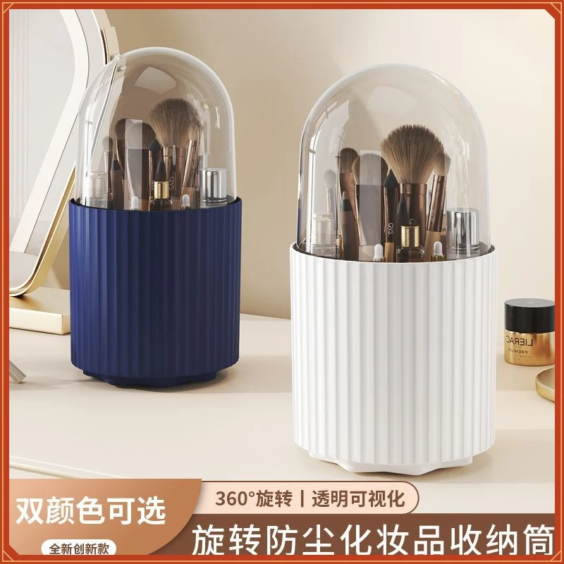 化妆刷收纳筒旋转HJSY防尘梳妆台化妆品收纳盒口红眼影置物【多达】