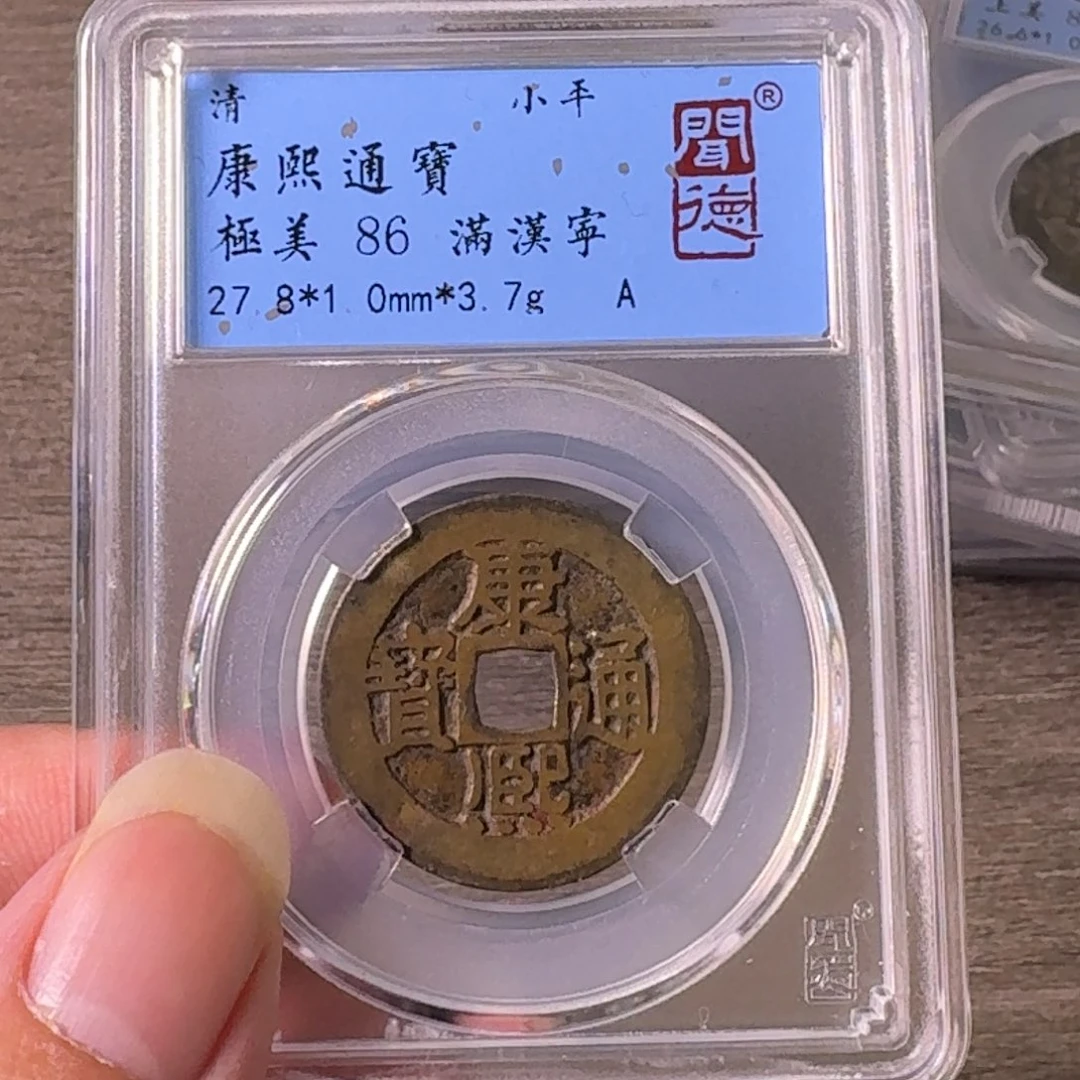 铜A闻博文化康熙通宝